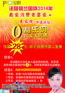 法国蓓兰美容