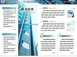 财务管理图片