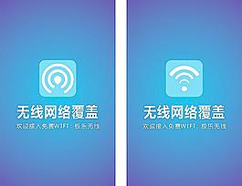 WIFI 标志图片