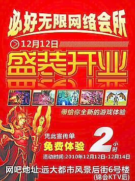 必好无限网络会所图片