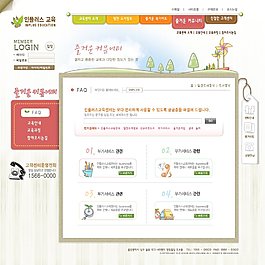 卡通树木风车网页psd模板