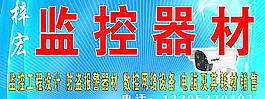 监控器材图片