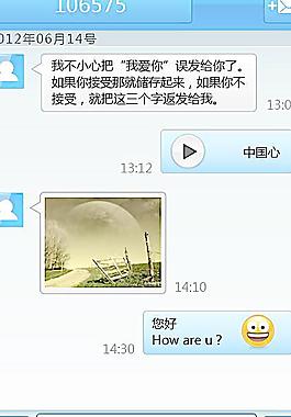 手机网络电话UI设计界面 手机短信会话界面图片