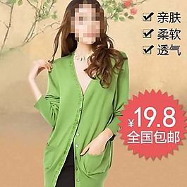 女士薄外套直通车海报