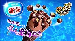 冰淇淋