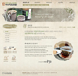经典补品网页psd模板