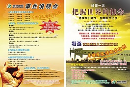 美罗国际