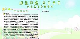 亲子活动图片