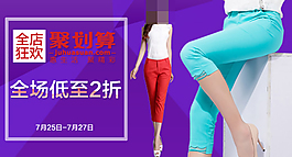 淘宝女裤钻展图