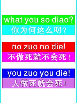 你为何那么叼图片