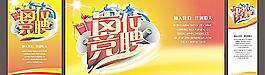 招聘图片