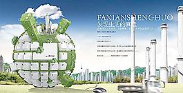 科技城市海报图片