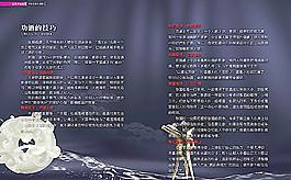 酒文化图片