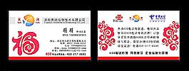 天讯信息技术名片图片