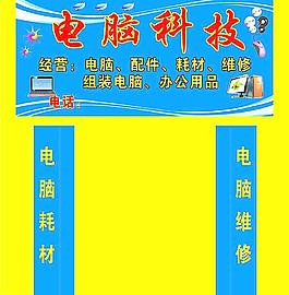 电脑科技图片