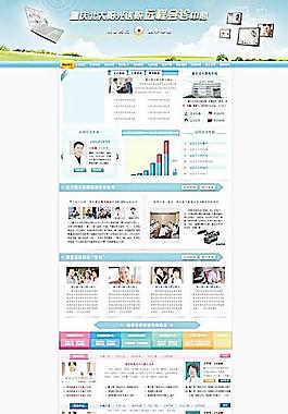 医疗专题模版图片