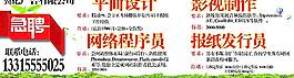 招聘海报图片