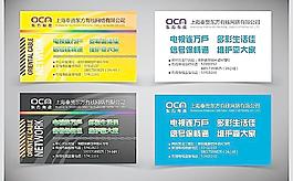 东方有线网络 联系卡图片