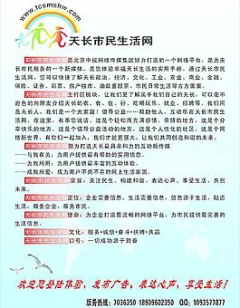 生活网图片