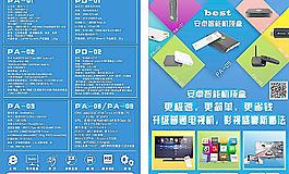 机顶盒宣传页图片