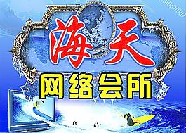 网络会所图片
