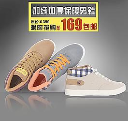 保暖鞋海报图片