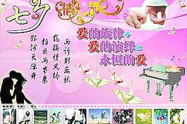 七夕节贺卡图片