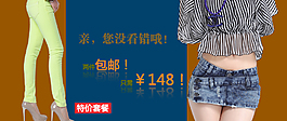 秋季女装海报