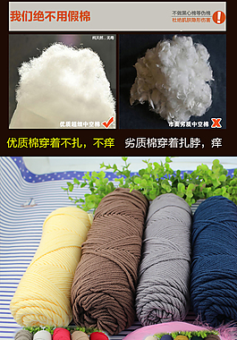 淘宝毛线情人毛线详情