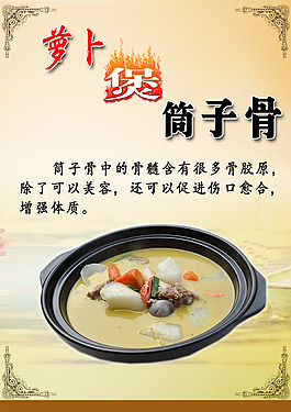 筒子骨