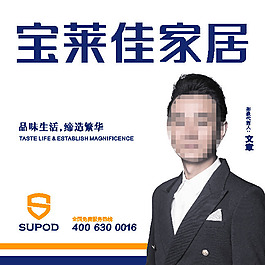 宝莱佳广告