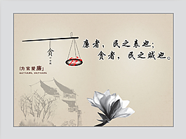 为官爱廉文化