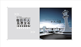 网站宣传画册