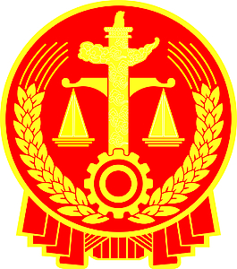 法院徽章