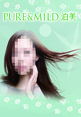 化妆品美容展板海报