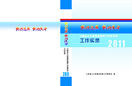 书刊封面兰色