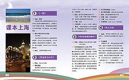 旅游图书内文版式设计