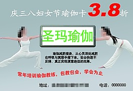 圣玛瑜伽