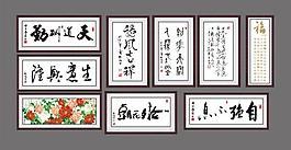 书法绘画毛笔字体字画裱框矢量图
