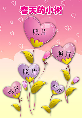 春天的小树