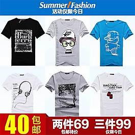 短袖合集直通车海报图