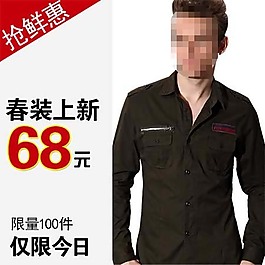 春装上新直通车海报图