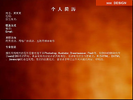 网站制作个人简历ppt模板