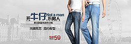 男裤淘宝素材