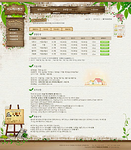 个性墙壁网页psd模板