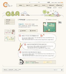 卡通四叶草网页psd模板