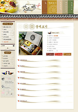 可口美食商城网页psd模板