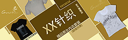 男装女装轮播banner