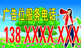 广告位招租