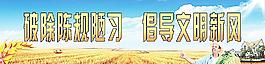 新农村建设图片